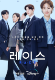레이스