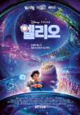 엘리오